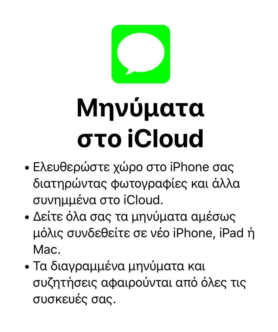 ios-11_3-messages-in-icloud