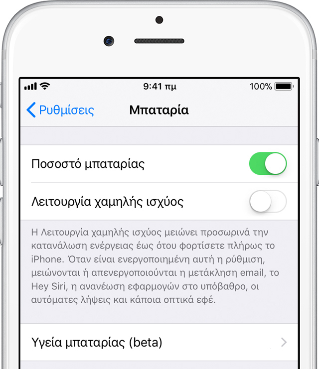 ios-11_3-ygeia-mpatarias