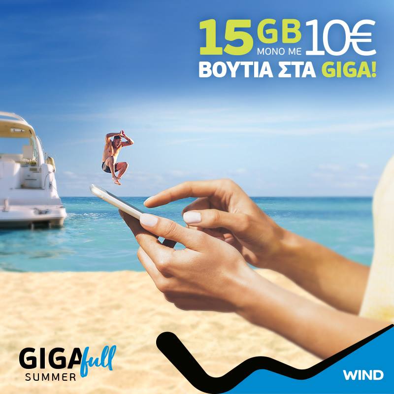 wind-gigafull-15gb-10e