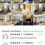 Παράδειγμα POI στο Apple Maps από TripAdvisor