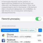 iOS 9 Beta 1 Features_29