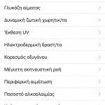 iOS 9 Beta 1 Features_72