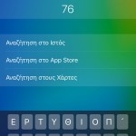 iOS 9 beta 2 pic7