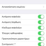 iOS_9-beta-3-4-5-features-02A